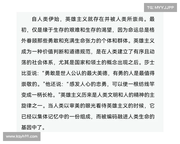 荣耀八月揭秘:成就伟大英雄背后的艰辛与智慧 荣耀八月揭秘:成就伟大英雄背后的艰辛与智慧