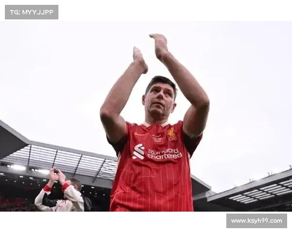 杰拉德4号球衣背后的故事与传奇 见证利物浦传奇中场的荣耀与奋斗 杰拉德4号球衣背后的故事与传奇 见证利物浦传奇中场的荣耀与奋斗